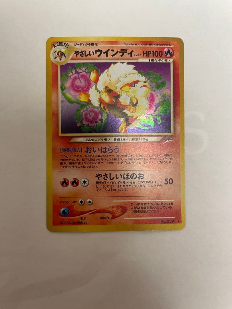 やさしいウィンディ