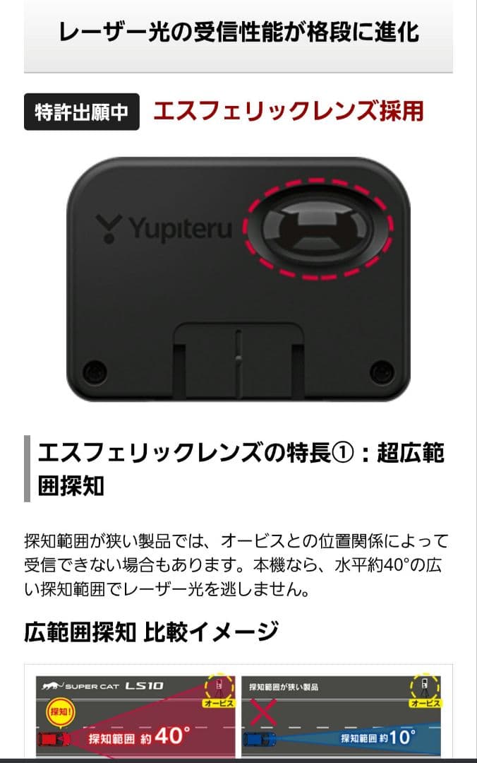 ユビテルGWR103sd ➕レーザー探知機LS10の付属品☆新品追加有り - メルカリ