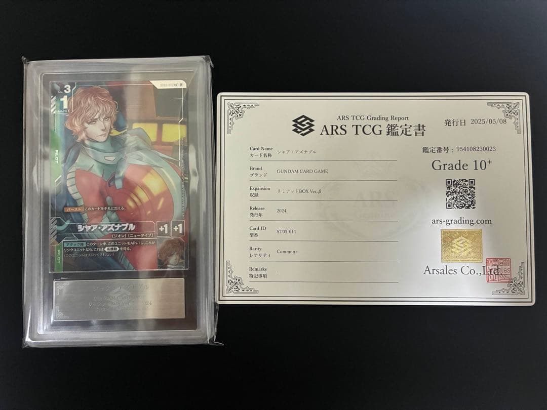 ガンダムカードゲーム　リミテッド β シャア・アズナブル　パラレル　ARS10+