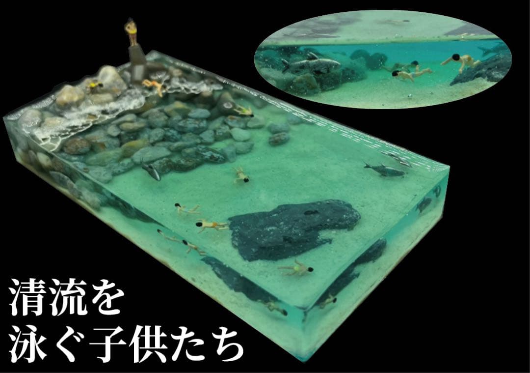 清流で泳ぐ子供たち　ジオラマ 清流で泳ぐ子供たち ジオラマ - メルカリ
