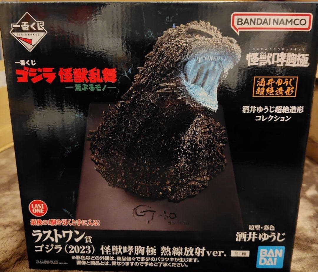 一番くじ　ゴジラ　荒ぶるモノ　ラストワン賞 一番くじ ゴジラ 怪獣乱舞 -荒ぶるモノ-｜一番くじ倶楽部｜BANDAI
