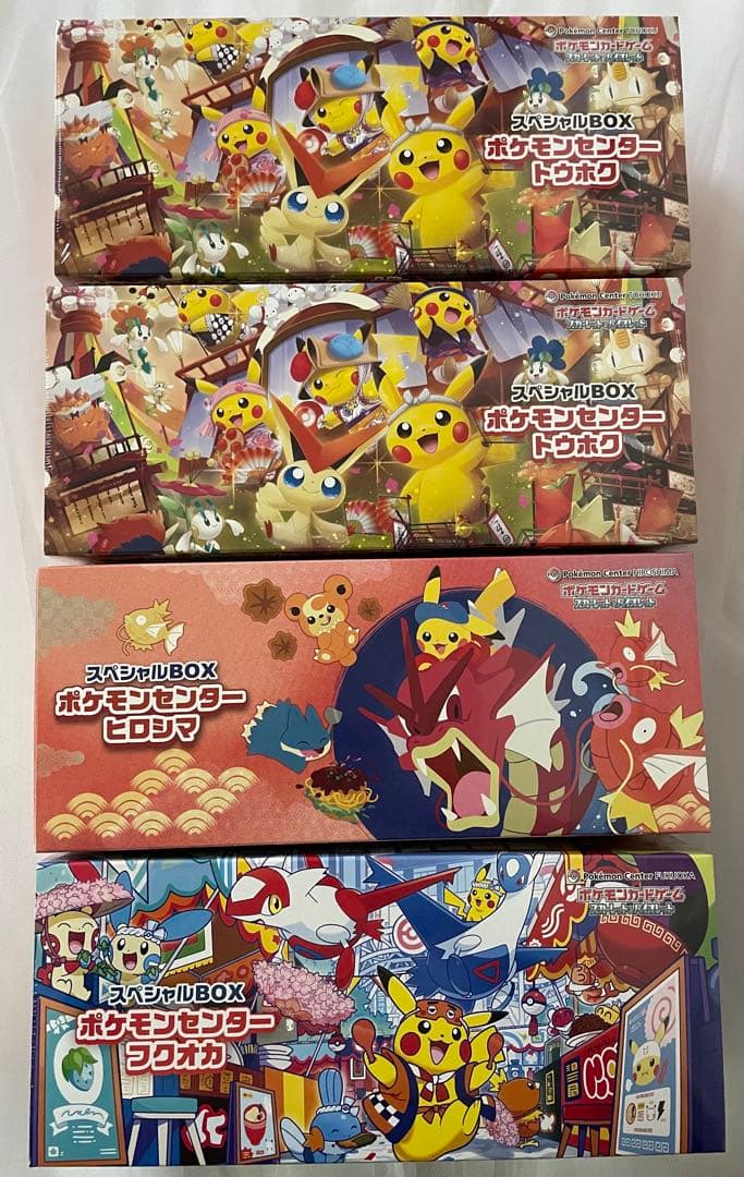 ポケモンセンター トウホク フクオカ ヒロシマ　スペシャルBOXシュリンク付
