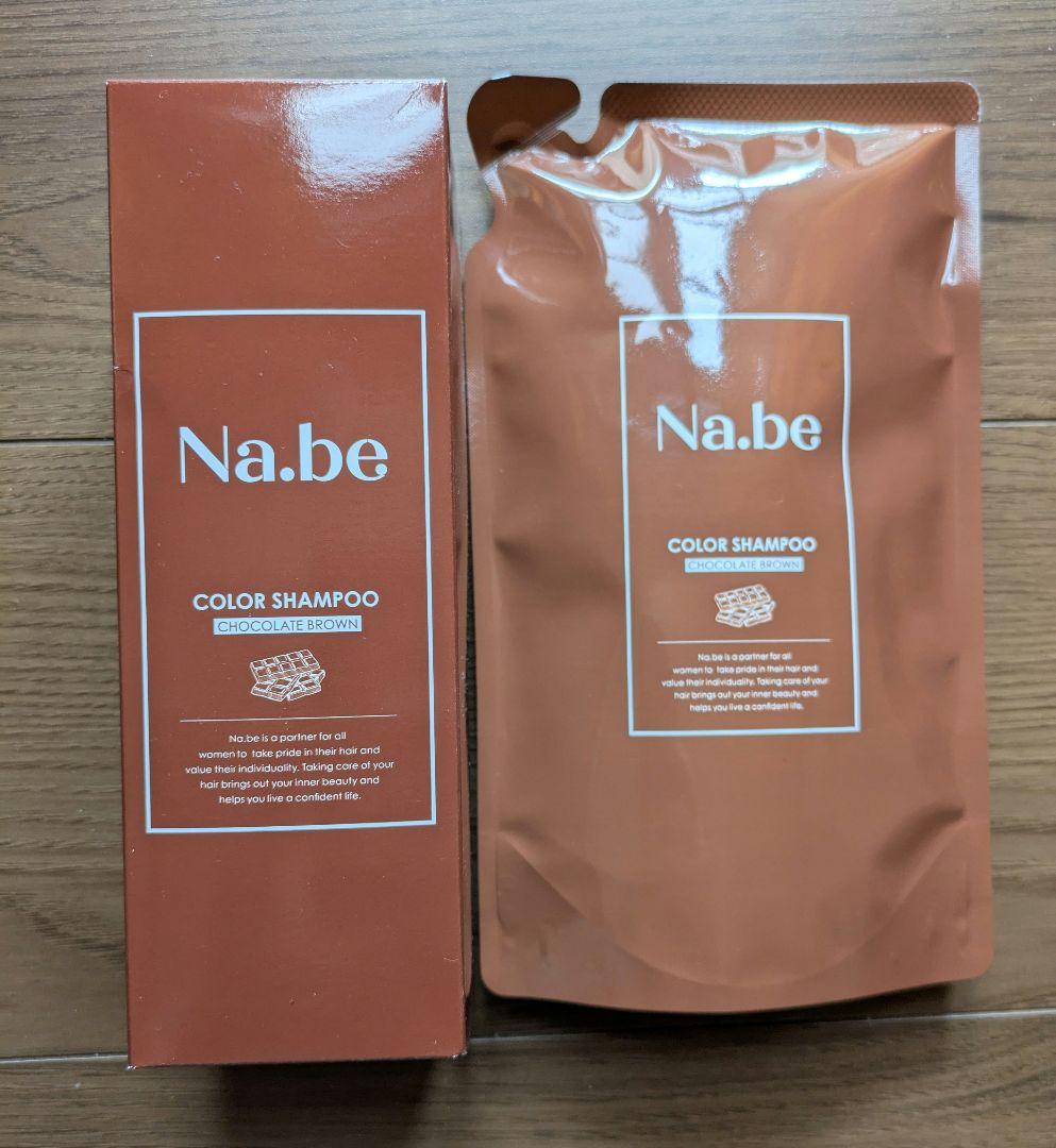Na.be カラーシャンプー チョコレートブラウン 270ml 詰替300ml Amazon | ナイブ ヘアカラー シャンプー （チョコレートブラウン