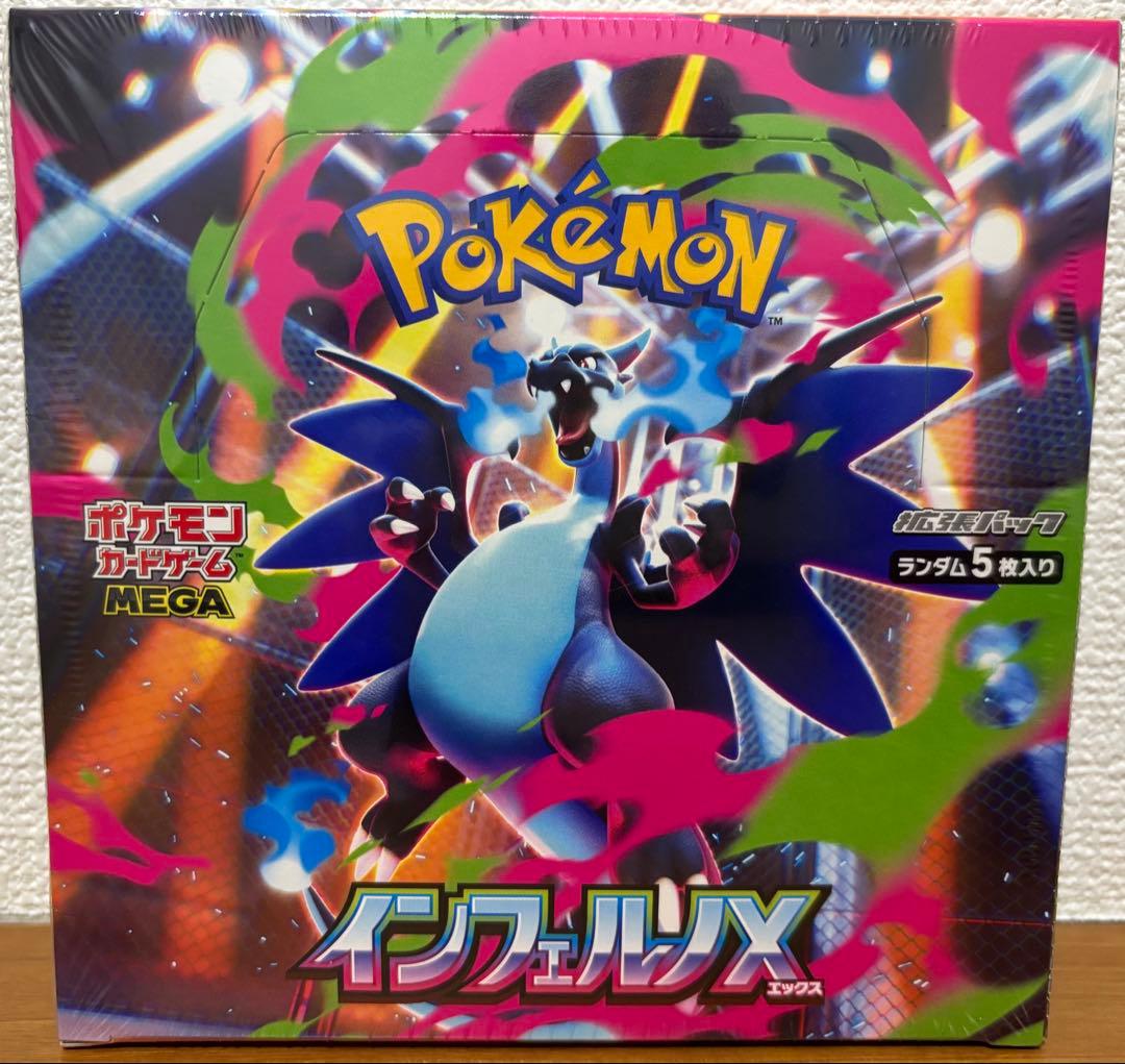 【新品未開封】ポケモンカード　インフェルノX シュリンク付　1box ポケモンカードゲーム インフェルノX BOX MEGA 拡張パック 新品未開封