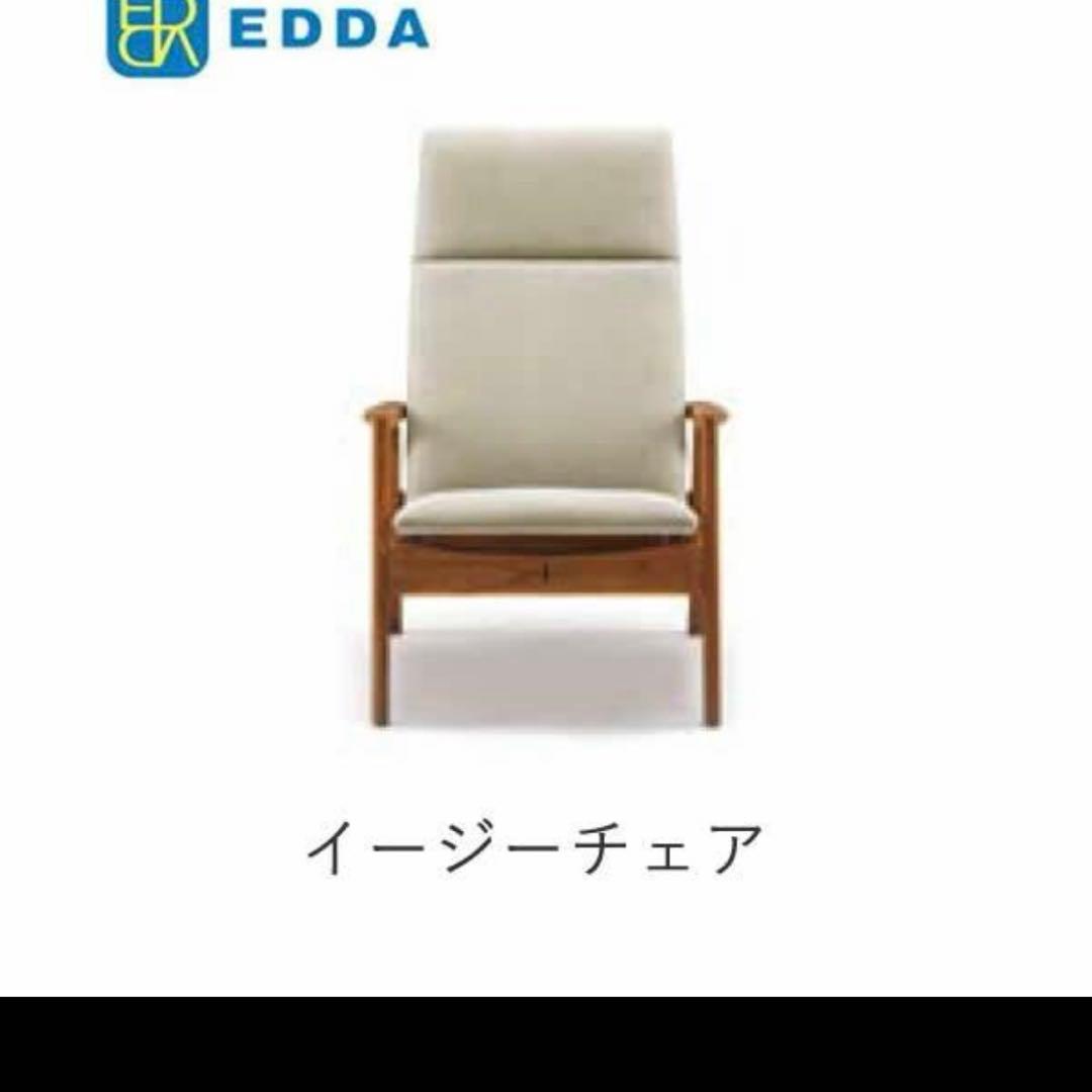 EDDAチェア新品未使用箱入り⭐️半額以下⭐️ベージュ EDDAチェア新品未使用箱入り⭐️半額以下⭐️ベージュ - メルカリ