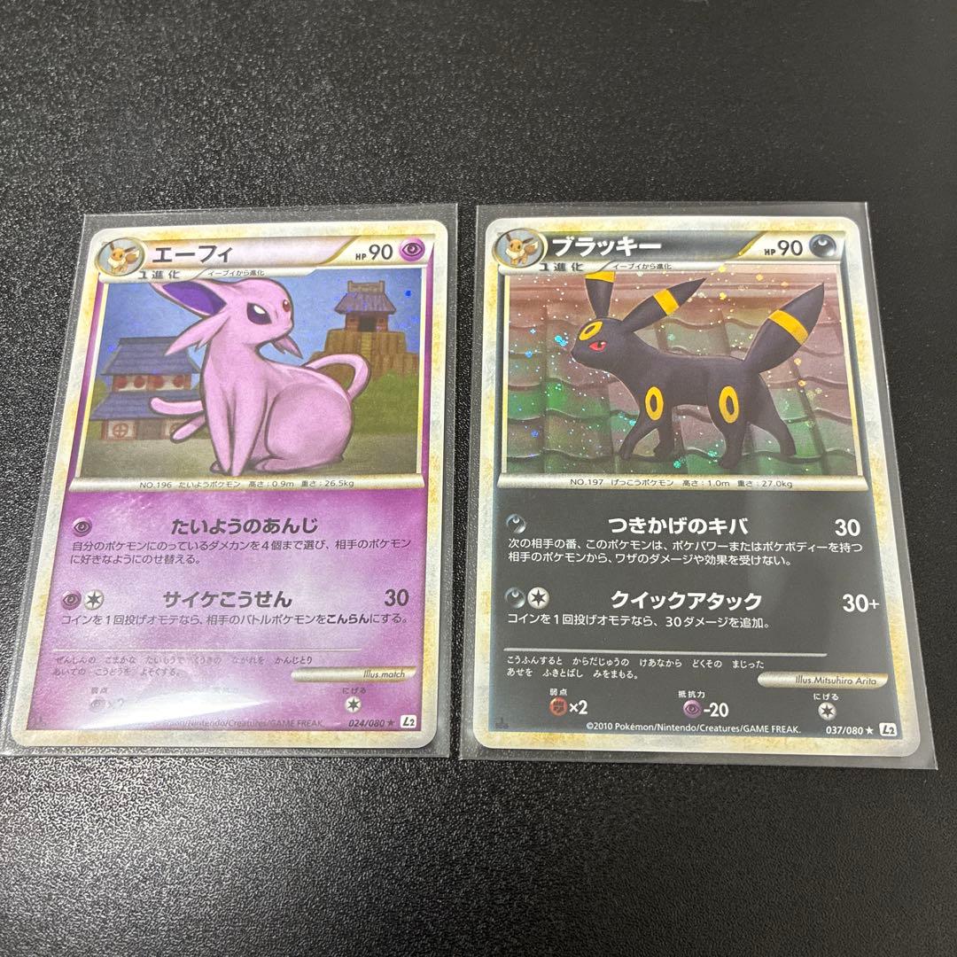 【準美品】エーフィ　ブラッキー　レジェンド　ホロ　セット よみがえる伝説 1ED ブラッキー(ミラー) ☆ [よみがえる伝説] 037/080 買取 | ポケモン