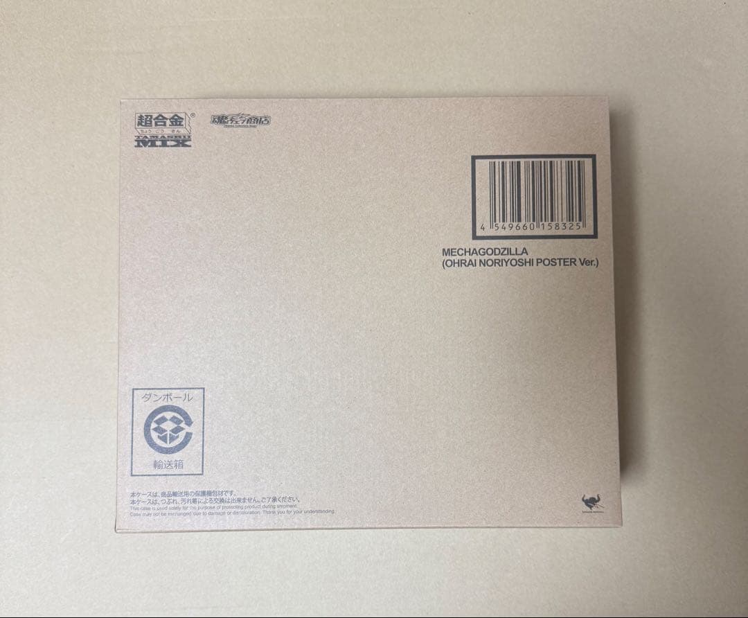 【未開封】超合金 魂MIX メカゴジラ（生頼範義ポスターVer.） 新品 Amazon.co.jp: 超合金 魂MIX メカゴジラ(生頼範義ポスターVer