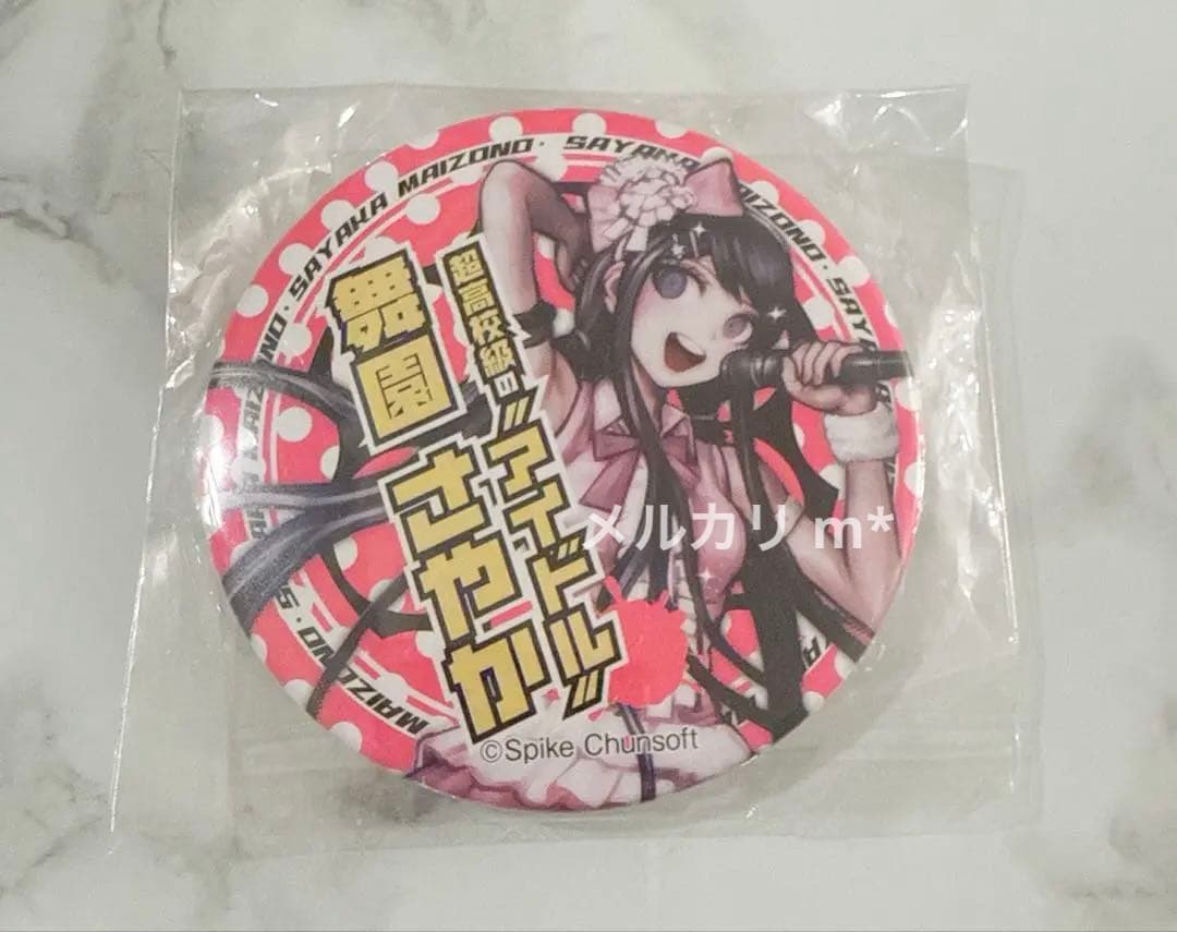 ダンガンロンパ 購買部 血まみれ 缶バッジ 舞園 さやか Amazon.co.jp: ダンガン ロンパ 購買部限定 ポストカード 缶バッジ 霧