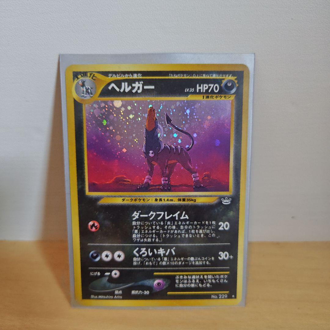 大人気高額大特価ヘルガー ★ image_482ab564-bf85-4cf0-9a7e-