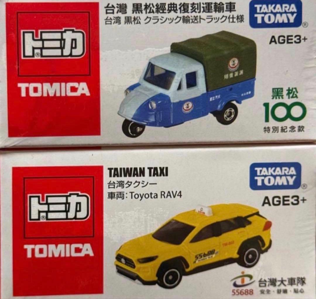 トミカ トヨタ 55688 RAV4 台湾タクシー ヘイソン ミゼット セット