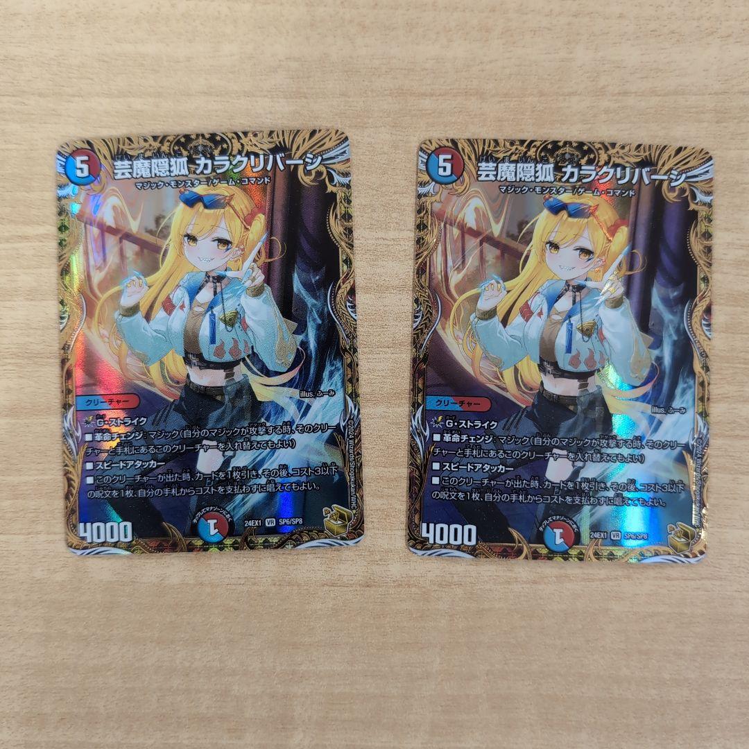 カラクリバーシ　金トレジャー ホビーステーションシングル通販店 / 芸魔隠狐 カラクリバーシ(金