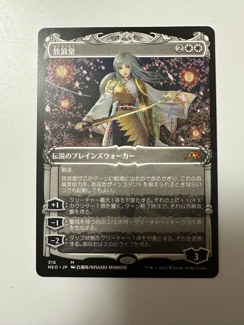 MTG　放浪皇　ショーケース　日本語１枚