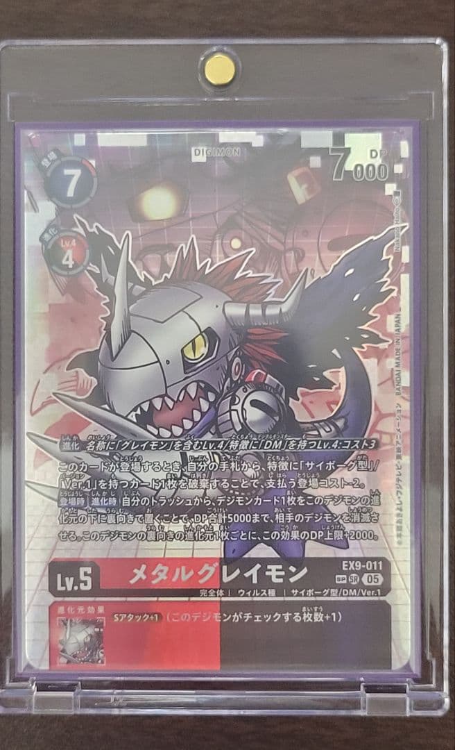 【EX9-011】メタルグレイモン SP【値下げしました】 メタルグレイモン(EX9-011) | SP/SR | ドラゴンスター | デジモンカード