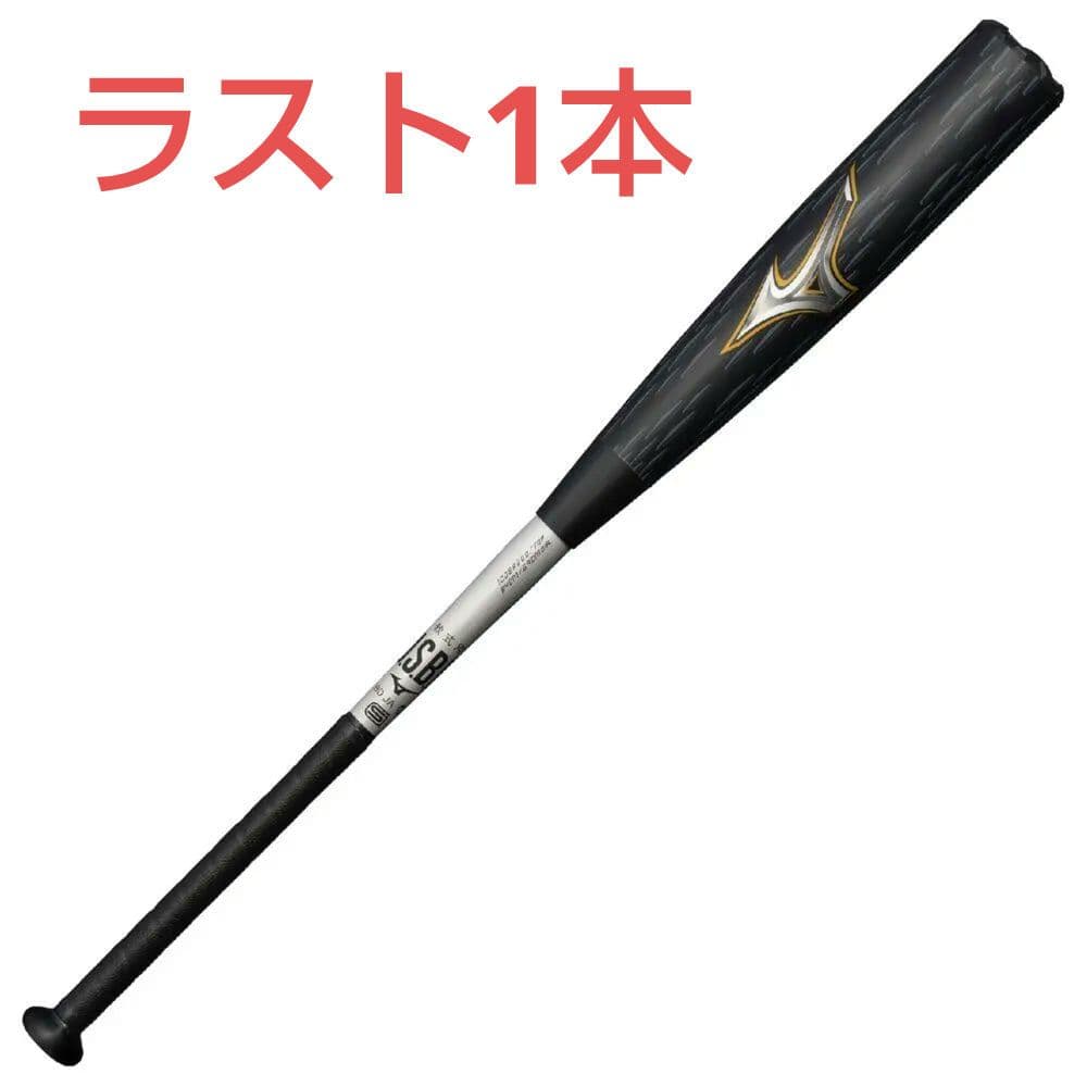 最終値下げ ビヨンドマックスレガシー メタル 84cm 740ｇ 一般軟式バット