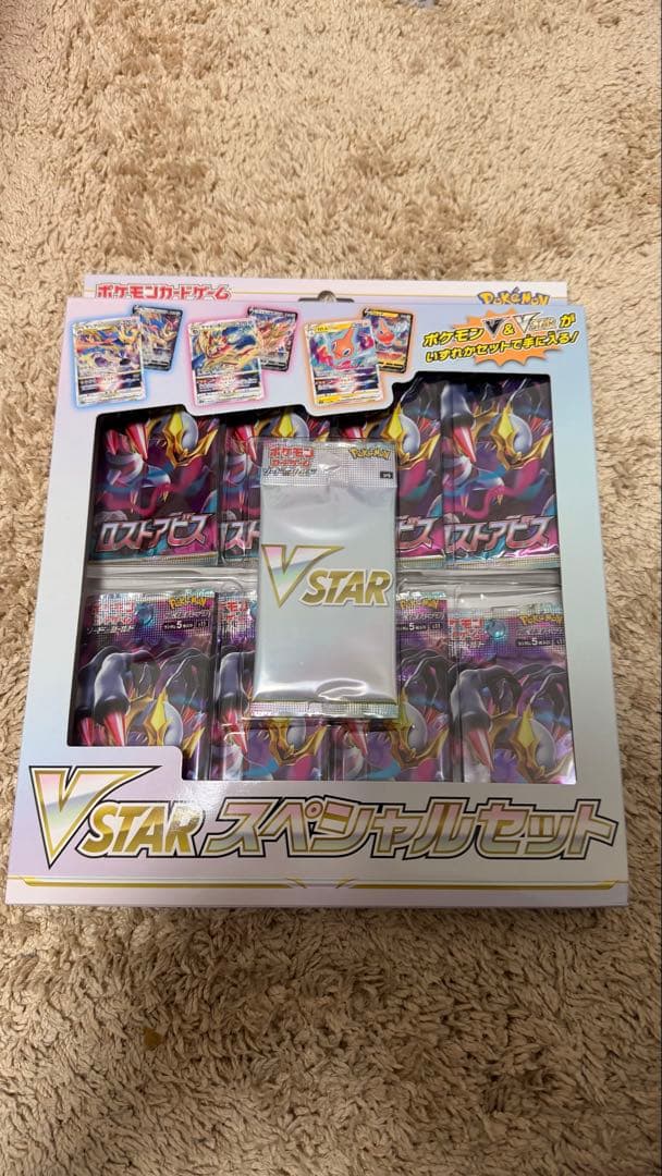 【新品未開封】VSTAR スペシャルセット ロストアビス V STARスペシャルセット未開封 ロストアビス8パック入り - メルカリ
