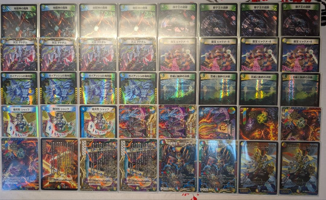 オーダーページ デュエルマスターズ 引退品 初期〜