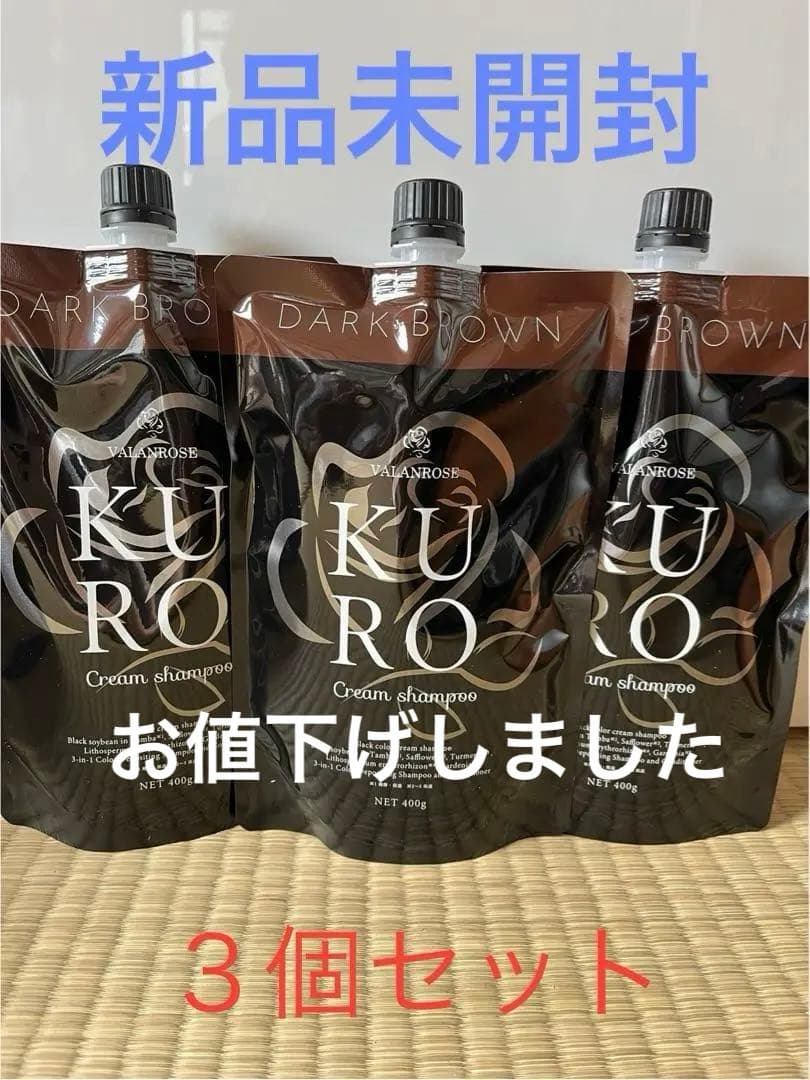 バランローズクリームシャンプー ダークブラウン 400g 3個セット　新品未開封