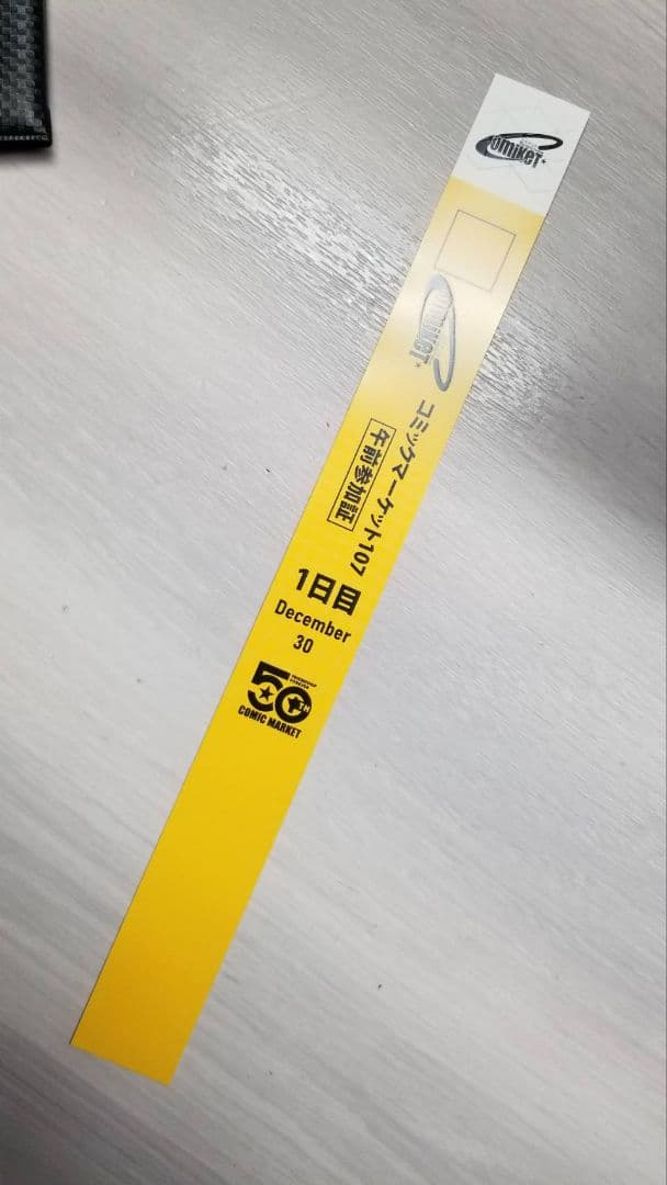 匿名発送 コミックマーケット コミケ C107 午前リストバンド 1日目 1枚 m22803671830_1.jpg?1765435910