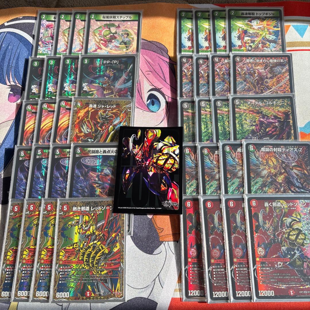 【三重スリーブ】デアリバイク 邪道レッドゾーン 邪道バイク デッキ販売 デアリバイク デッキ - 三重スリーブ】デアリバイク 邪道レッドゾーン